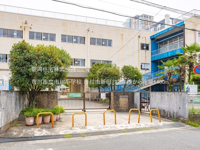 G00386821 千葉県市川市新田１丁目 新築一戸建て 3980万円 土地面積46.31m² (約14.00坪) 建物面積74.31m² (約22.47坪) 間取り２ＳＬＤＫ 築年月2025年12月(築１年以内)【周辺環境】市川市立市川小学校