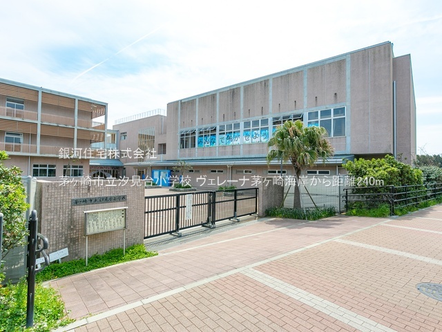 G00386922 神奈川県茅ヶ崎市汐見台 中古マンション 4580万円 専有面積75.25m² (約22.76坪) 間取り２ＬＤＫ 所在階2階 築年月2008年10月(築17年)【周辺環境】茅ヶ崎市立汐見台小学校