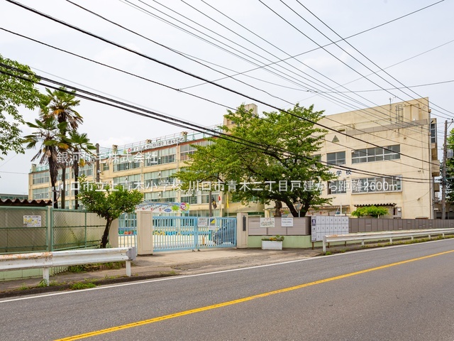 G00386930 埼玉県川口市青木２丁目 中古一戸建て 3899万円 土地面積61.01m² (約18.45坪) 建物面積97.28m² (約29.42坪) 間取り３ＬＤＫ 築年月2017年11月(築8年)【周辺環境】川口市立上青木小学校