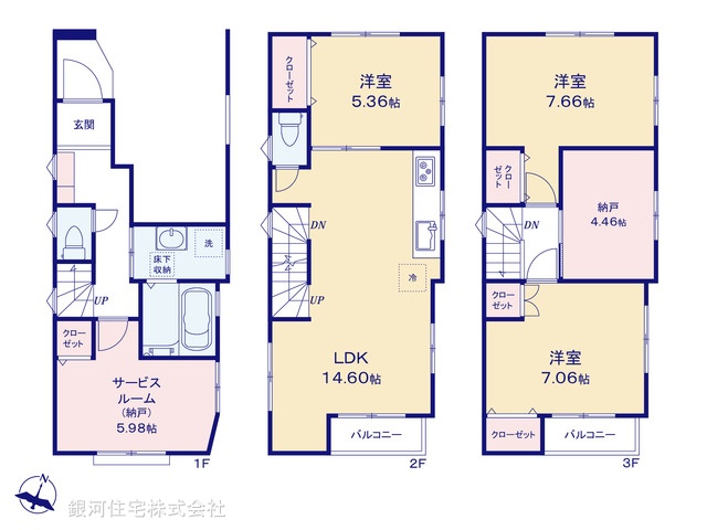 G00386951 神奈川県川崎市中原区上平間 新築一戸建て 5480万円【間取図】