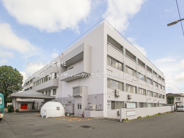 G00386973 東京都調布市上石原３丁目 中古マンション 5380万円 専有面積80.96m² (約24.49坪) 間取り２ＳＬＤＫ 所在階2階 築年月2003年08月(築22年)【周辺環境】調布病院