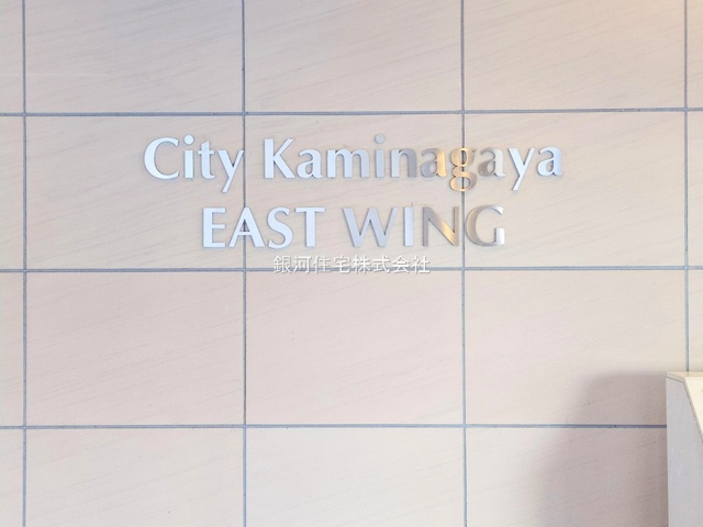 G00387255 神奈川県横浜市港南区丸山台１丁目 中古マンション 6290万円 専有面積72.90m² (約22.05坪) 間取り２ＬＤＫ 所在階12階 築年月2007年02月(築18年)【外観5】