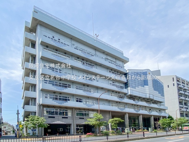 G00387304 東京都文京区春日２丁目 中古マンション 6680万円 専有面積37.18m² (約11.24坪) 間取り１ＬＤＫ 所在階11階 築年月2005年12月(築20年)【周辺環境】文京区立茗台中学校