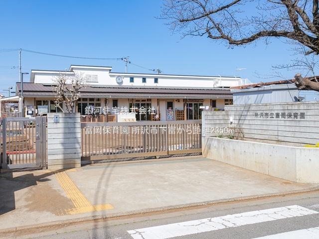 G00387371 埼玉県所沢市大字下富 新築一戸建て 4298万円 土地面積188.45m² (約57.00坪) 建物面積103.86m² (約31.41坪) 間取り４ＬＤＫ 築年月2026年01月(築１年以内)【周辺環境】富岡保育園