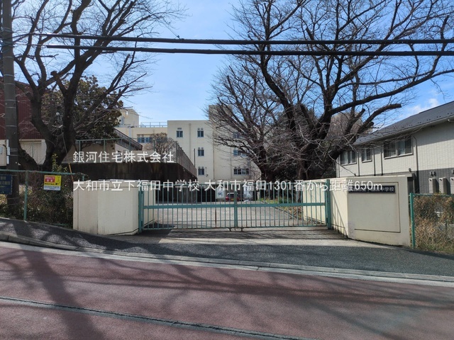 G00387402 神奈川県大和市福田 新築一戸建て 3390万円 土地面積97.97m² (約29.63坪) 建物面積79.90m² (約24.16坪) 間取り３ＬＤＫ 築年月2026年01月(築１年以内)【周辺環境】大和市立下福田中学校