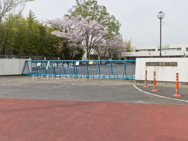 G00387411 埼玉県さいたま市岩槻区城南１丁目 新築一戸建て 3780万円 土地面積162.07m² (約49.02坪) 建物面積107.64m² (約32.56坪) 間取り４ＬＤＫ 築年月2026年02月【周辺環境】さいたま市立城南小学校