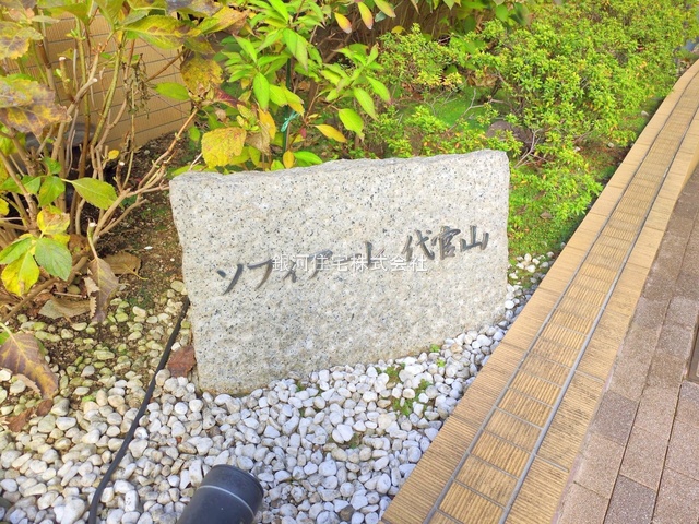 G00387432 東京都目黒区中目黒１丁目 中古マンション 6990万円 専有面積28.79m² (約8.70坪) 間取り１ＤＫ 所在階4階 築年月2011年01月(築15年)【外観12】