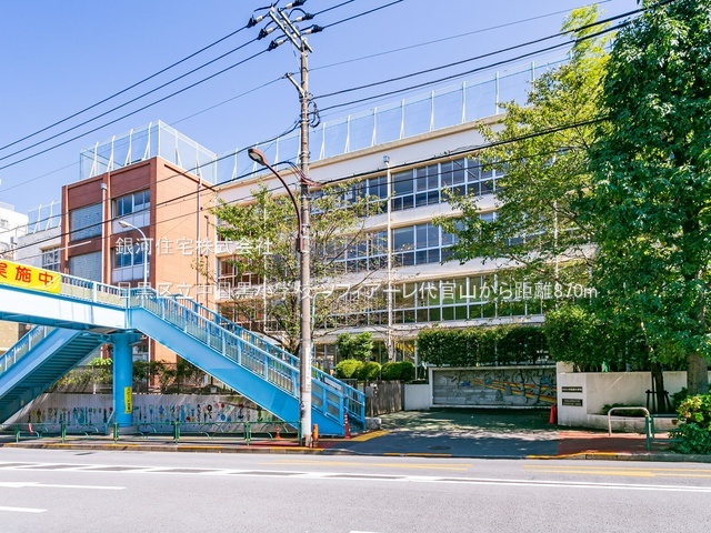 G00387432 東京都目黒区中目黒１丁目 中古マンション 6990万円 専有面積28.79m² (約8.70坪) 間取り１ＤＫ 所在階4階 築年月2011年01月(築15年)【周辺環境】目黒区立中目黒小学校