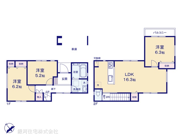 G00388000 千葉県柏市中新宿３丁目 新築一戸建て 3180万円【間取図】