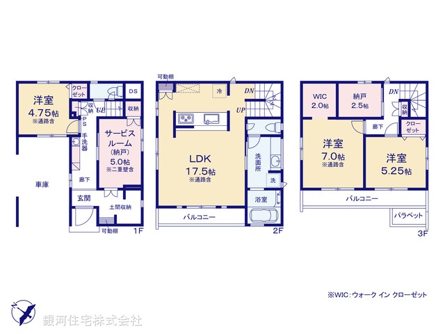 G00388340 埼玉県蕨市南町２丁目 新築一戸建て 5380万円【間取図】