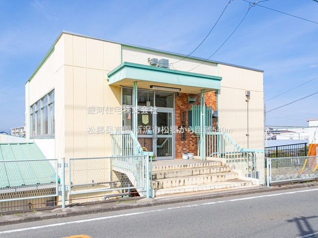 G00389111 埼玉県所沢市大字松郷 新築一戸建て 4698万円 土地面積117.96m² (約35.68坪) 建物面積93.51m² (約28.28坪) 間取り３ＬＤＫ 築年月2026年04月【周辺環境】松郷保育園