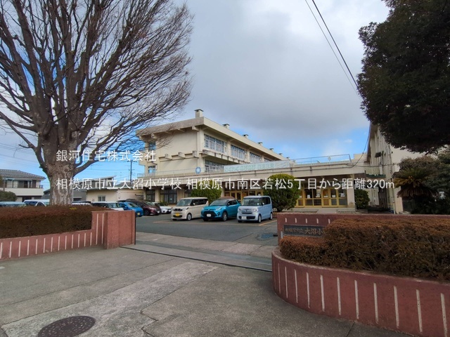 G00389145 神奈川県相模原市南区若松５丁目 新築一戸建て 4490万円 土地面積92.00m² (約27.83坪) 建物面積102.68m² (約31.06坪) 間取り４ＬＤＫ 築年月2025年12月(築１年以内)【周辺環境】相模原市立大沼小学校