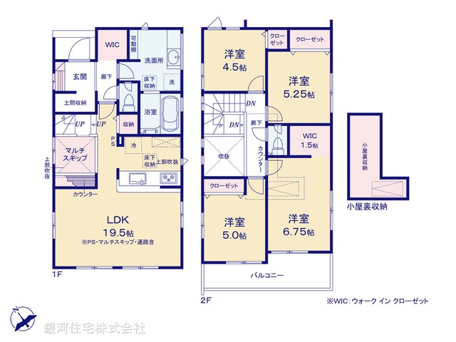 G00389233 埼玉県志木市上宗岡１丁目 新築一戸建て 3880万円【間取図】
