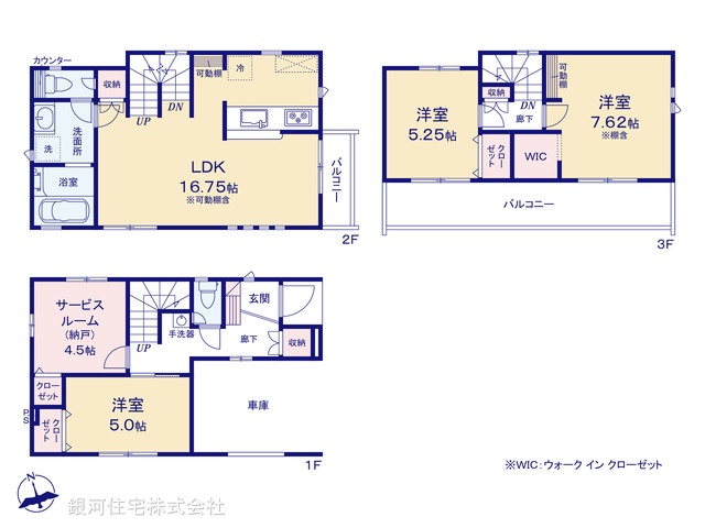 G00389326 埼玉県戸田市喜沢２丁目 新築一戸建て 5999万円【間取図】