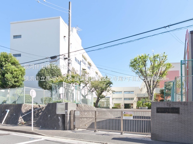 G00389431 神奈川県横浜市鶴見区北寺尾７丁目 新築一戸建て 4680万円 土地面積67.44m² (約20.40坪) 建物面積113.74m² (約34.40坪) 間取り３ＳＬＤＫ 築年月2026年08月【周辺環境】横浜市立馬場小学校