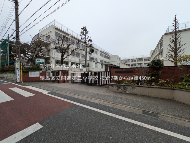 G00389450 東京都練馬区桜台４丁目 新築一戸建て 9980万円 土地面積113.19m² (約34.23坪) 建物面積107.72m² (約32.58坪) 間取り３ＳＬＤＫ 築年月2026年01月(築１年以内)【周辺環境】練馬区立開進第二小学校