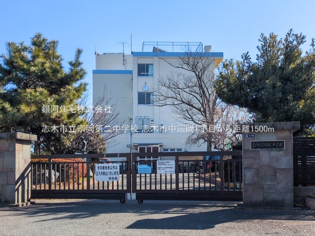 G00389461 埼玉県志木市中宗岡１丁目 新築一戸建て 3399万円 土地面積71.56m² (約21.64坪) 建物面積115.22m² (約34.85坪) 間取り３ＳＬＤＫ 築年月2026年02月(築１年以内)【周辺環境】志木市立宗岡第二中学校