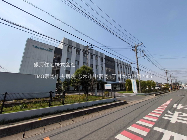 G00389461 埼玉県志木市中宗岡１丁目 新築一戸建て 3399万円 土地面積71.56m² (約21.64坪) 建物面積115.22m² (約34.85坪) 間取り３ＳＬＤＫ 築年月2026年02月(築１年以内)【周辺環境】TMG宗岡中央病院