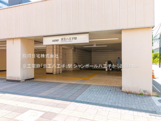 G00389464 東京都八王子市明神町４丁目 中古マンション 2580万円 専有面積64.40m² (約19.48坪) 間取り２ＬＤＫ 所在階3階 築年月1980年10月(築45年)【周辺環境】京王電鉄「京王八王子」駅