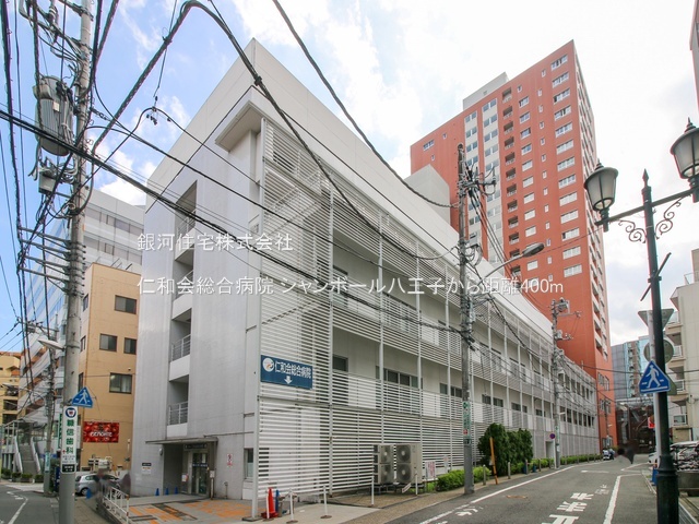 G00389464 東京都八王子市明神町４丁目 中古マンション 2580万円 専有面積64.40m² (約19.48坪) 間取り２ＬＤＫ 所在階3階 築年月1980年10月(築45年)【周辺環境】仁和会総合病院