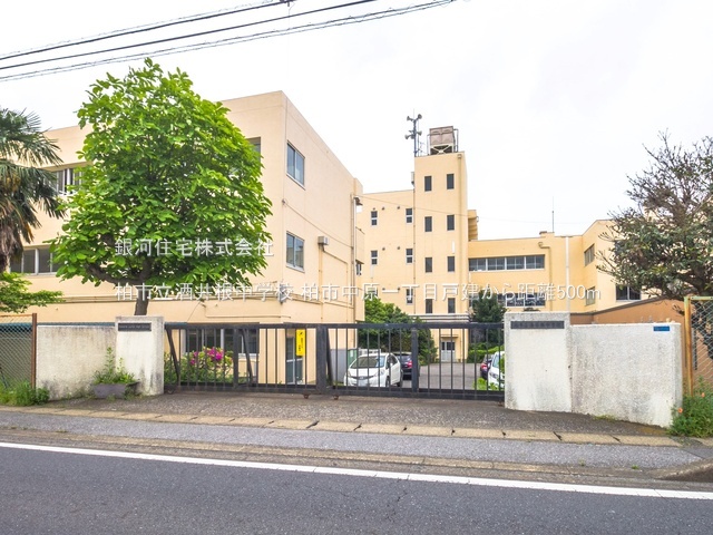 G00389465 千葉県柏市中原１丁目 中古一戸建て 2990万円 土地面積158.67m² (約47.99坪) 建物面積133.46m² (約40.37坪) 間取り４ＬＤＫ 築年月1997年05月(築28年)【周辺環境】柏市立酒井根中学校