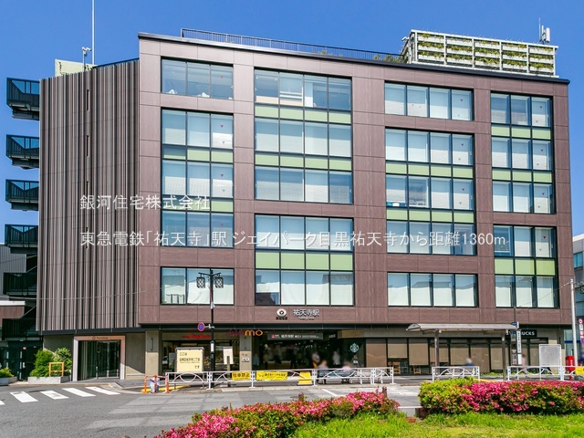 G00389612 東京都目黒区中町１丁目 中古マンション 6990万円 専有面積40.01m² (約12.10坪) 間取り１ＬＤＫ 所在階5階 築年月2003年03月(築23年)【周辺環境】東急電鉄「祐天寺」駅