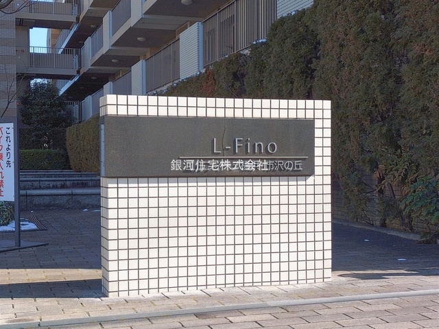 G00389713 神奈川県横浜市旭区市沢町 中古マンション 3090万円 専有面積75.61m² (約22.87坪) 間取り３ＬＤＫ 所在階3階 築年月2007年03月(築19年)【外観13】