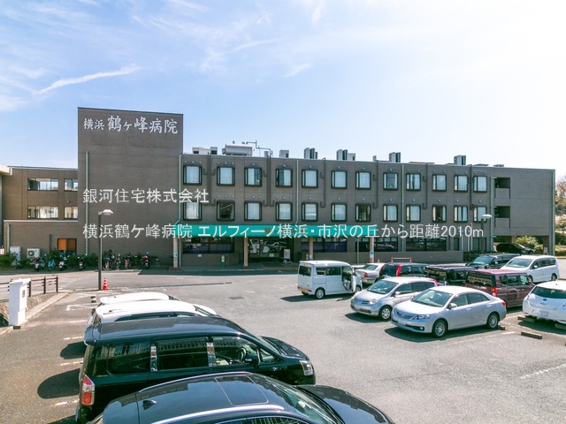 G00389713 神奈川県横浜市旭区市沢町 中古マンション 3090万円 専有面積75.61m² (約22.87坪) 間取り３ＬＤＫ 所在階3階 築年月2007年03月(築19年)【周辺環境】横浜鶴ケ峰病院