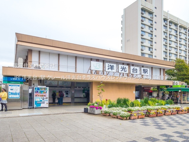 G00389773 神奈川県横浜市港南区日野中央３丁目 中古マンション 3080万円 専有面積87.25m² (約26.39坪) 間取り３ＬＤＫ 所在階4階 築年月1986年04月(築39年)【周辺環境】JR「洋光台」駅