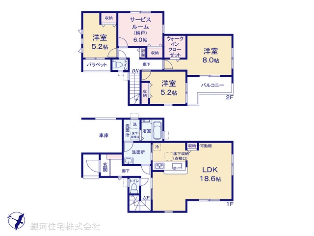 G00389919 千葉県千葉市緑区平山町 新築一戸建て 3290万円【間取図】
