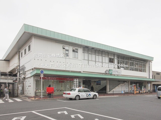 G00389927 千葉県松戸市栄町西１丁目 新築一戸建て 4790万円 土地面積171.83m² (約51.97坪) 建物面積103.08m² (約31.18坪) 間取り４ＬＤＫ 築年月2026年02月(築１年以内)【周辺環境】JR「北松戸」駅