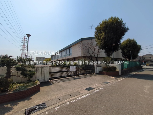 G00389937 神奈川県綾瀬市寺尾釜田１丁目 新築一戸建て 4280万円 土地面積100.23m² (約30.31坪) 建物面積98.94m² (約29.92坪) 間取り４ＬＤＫ 築年月2026年03月(築１年以内)【周辺環境】綾瀬市立寺尾小学校