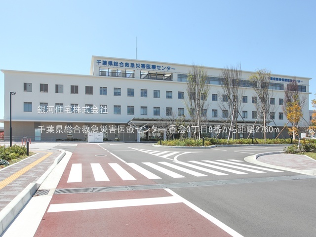 G00389944 千葉県習志野市香澄３丁目 新築一戸建て 4990万円 土地面積114.99m² (約34.78坪) 建物面積103.29m² (約31.24坪) 間取り３ＳＬＤＫ 築年月2026年02月(築１年以内)【周辺環境】千葉県総合救急災害医療センター