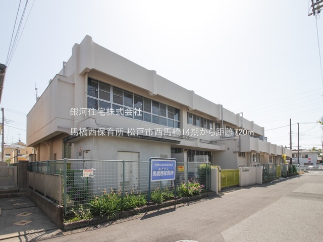 G00389950 千葉県松戸市西馬橋３丁目 新築一戸建て 5999万円 土地面積123.02m² (約37.21坪) 建物面積105.57m² (約31.93坪) 間取り４ＬＤＫ 築年月2026年04月【周辺環境】馬橋西保育所