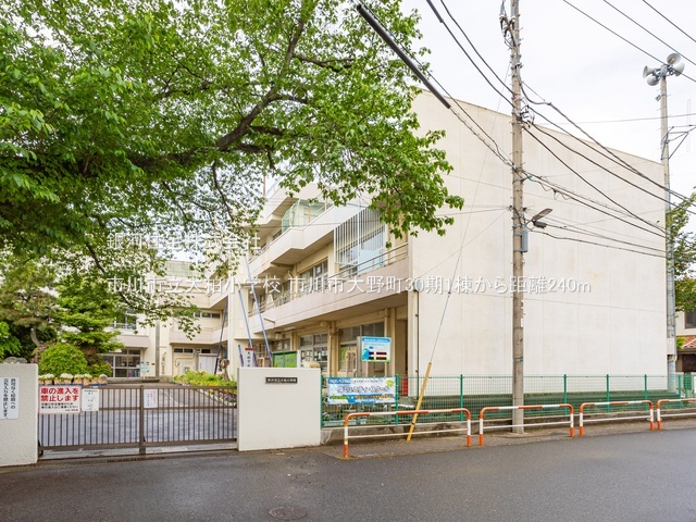 G00389965 千葉県市川市大野町２丁目 新築一戸建て 4499万円 土地面積113.09m² (約34.20坪) 建物面積94.39m² (約28.55坪) 間取り４ＬＤＫ 築年月2026年05月【周辺環境】市川市立大柏小学校