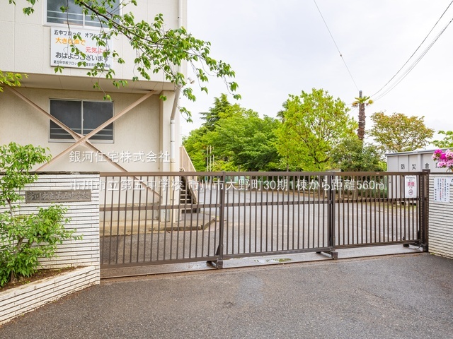 G00389965 千葉県市川市大野町２丁目 新築一戸建て 4499万円 土地面積113.09m² (約34.20坪) 建物面積94.39m² (約28.55坪) 間取り４ＬＤＫ 築年月2026年05月【周辺環境】市川市立第五中学校