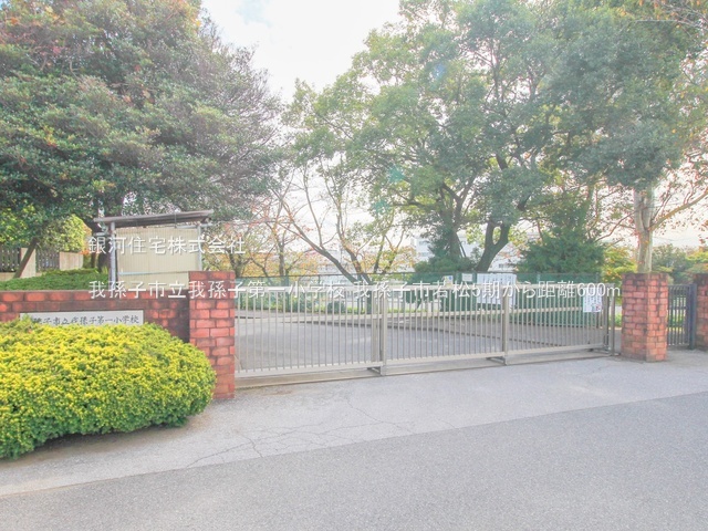 G00389967 千葉県我孫子市若松 土地 2250万円 土地面積104.35m² (約31.56坪)【周辺環境】我孫子市立我孫子第一小学校