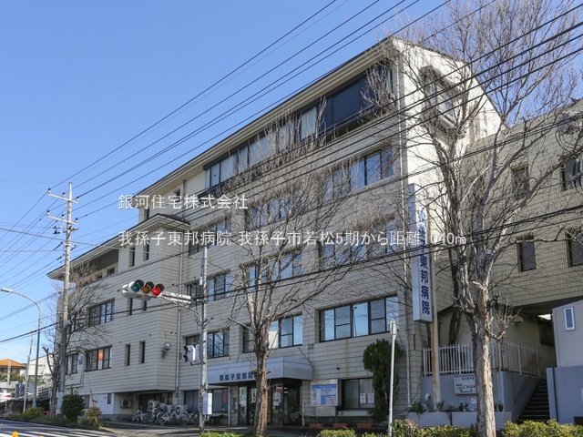 G00389967 千葉県我孫子市若松 土地 2250万円 土地面積104.35m² (約31.56坪)【周辺環境】我孫子東邦病院