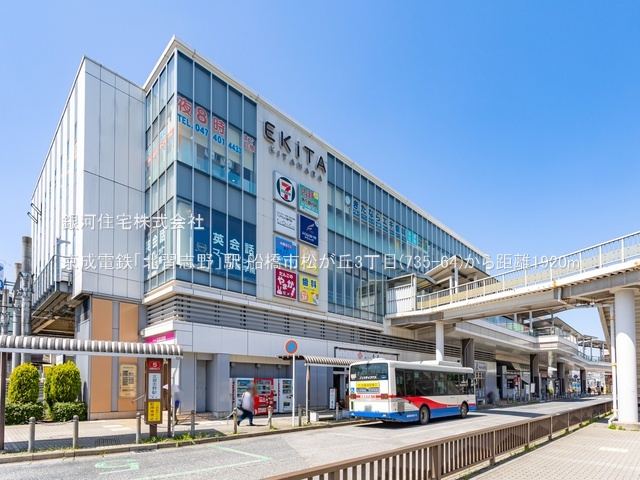 G00389971 千葉県船橋市松が丘３丁目 新築一戸建て 3080万円 土地面積98.64m² (約29.83坪) 建物面積98.54m² (約29.80坪) 間取り４ＬＤＫ 築年月2026年01月(築１年以内)【周辺環境】京成電鉄「北習志野」駅