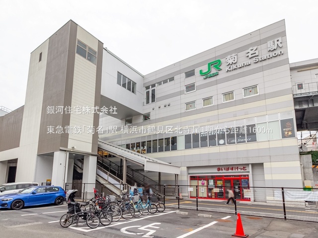 G00389974 神奈川県横浜市鶴見区北寺尾６丁目 新築一戸建て 6699万円 土地面積133.78m² (約40.46坪) 建物面積104.33m² (約31.55坪) 間取り４ＬＤＫ 築年月2026年03月(築１年以内)【周辺環境】東急電鉄「菊名」駅