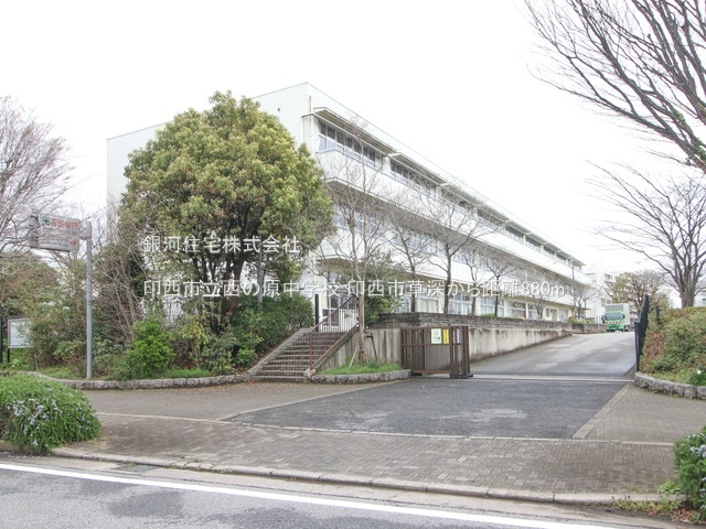 G00389976 千葉県印西市草深 新築一戸建て 4830万円 土地面積173.81m² (約52.57坪) 建物面積76.24m² (約23.06坪) 間取り３ＬＤＫ 築年月2025年05月(築１年以内)【周辺環境】印西市立西の原中学校