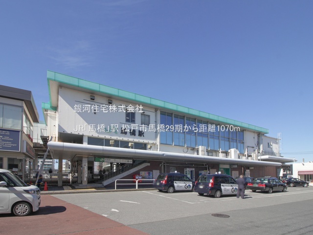 G00389979 千葉県松戸市中和倉 新築一戸建て 3990万円 土地面積117.17m² (約35.44坪) 建物面積96.05m² (約29.05坪) 間取り３ＬＤＫ 築年月2026年01月(築１年以内)【周辺環境】JR「馬橋」駅