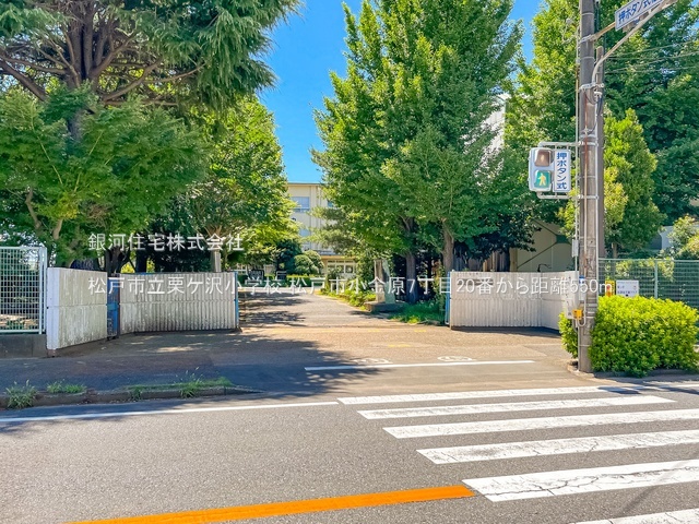 G00389982 千葉県松戸市小金原７丁目 新築一戸建て 3690万円 土地面積132.73m² (約40.15坪) 建物面積96.05m² (約29.05坪) 間取り４ＬＤＫ 築年月2026年06月【周辺環境】松戸市立栗ケ沢小学校