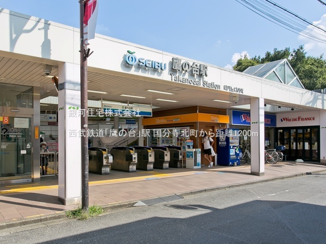 G00389983 東京都国分寺市北町４丁目 新築一戸建て 5680万円 土地面積123.68m² (約37.41坪) 建物面積91.93m² (約27.80坪) 間取り３ＬＤＫ 築年月2026年04月【周辺環境】西武鉄道「鷹の台」駅