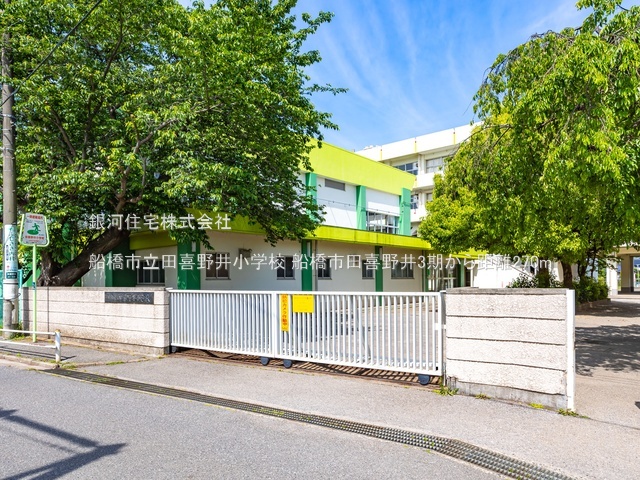 G00389984 千葉県船橋市田喜野井３丁目 新築一戸建て 4480万円 土地面積145.77m² (約44.09坪) 建物面積101.87m² (約30.81坪) 間取り４ＬＤＫ 築年月2026年05月【周辺環境】船橋市立田喜野井小学校