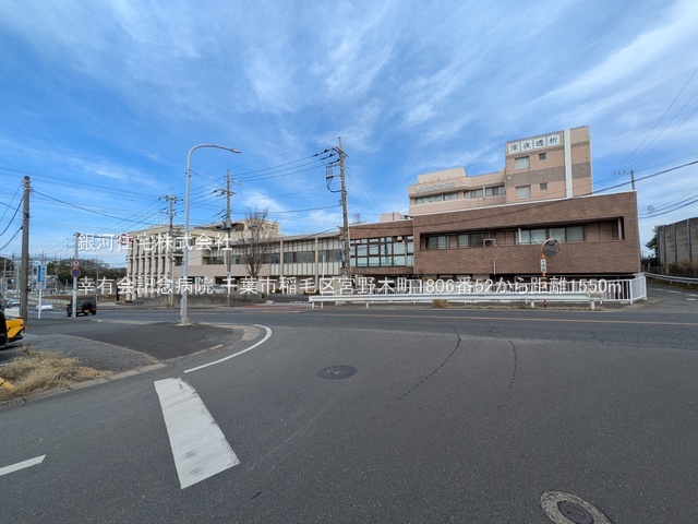 G00389986 千葉県千葉市稲毛区宮野木町 新築一戸建て 3190万円 土地面積96.16m² (約29.08坪) 建物面積95.33m² (約28.83坪) 間取り４ＬＤＫ 築年月2026年05月【周辺環境】幸有会記念病院