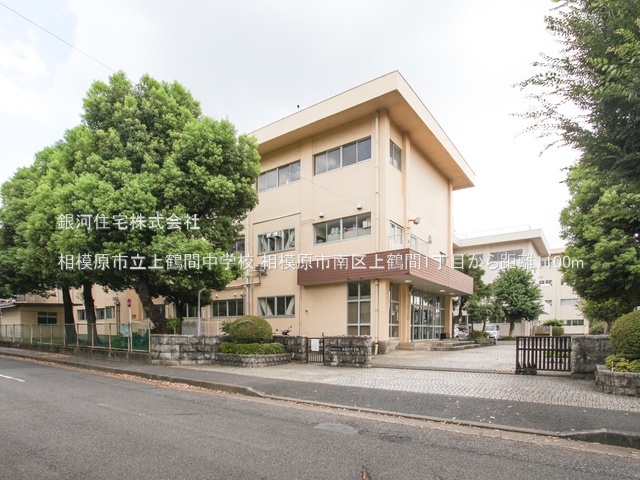 G00389991 神奈川県相模原市南区上鶴間１丁目 新築一戸建て 6280万円 土地面積108.56m² (約32.83坪) 建物面積98.12m² (約29.68坪) 間取り４ＬＤＫ 築年月2026年07月【周辺環境】相模原市立上鶴間中学校
