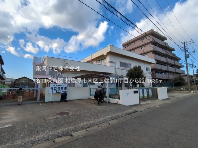 G00389991 神奈川県相模原市南区上鶴間１丁目 新築一戸建て 6280万円 土地面積108.56m² (約32.83坪) 建物面積98.12m² (約29.68坪) 間取り４ＬＤＫ 築年月2026年07月【周辺環境】谷口保育園