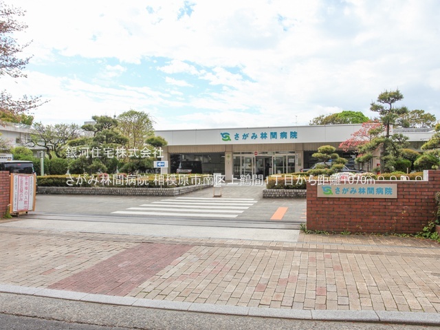 G00389991 神奈川県相模原市南区上鶴間１丁目 新築一戸建て 6280万円 土地面積108.56m² (約32.83坪) 建物面積98.12m² (約29.68坪) 間取り４ＬＤＫ 築年月2026年07月【周辺環境】さがみ林間病院