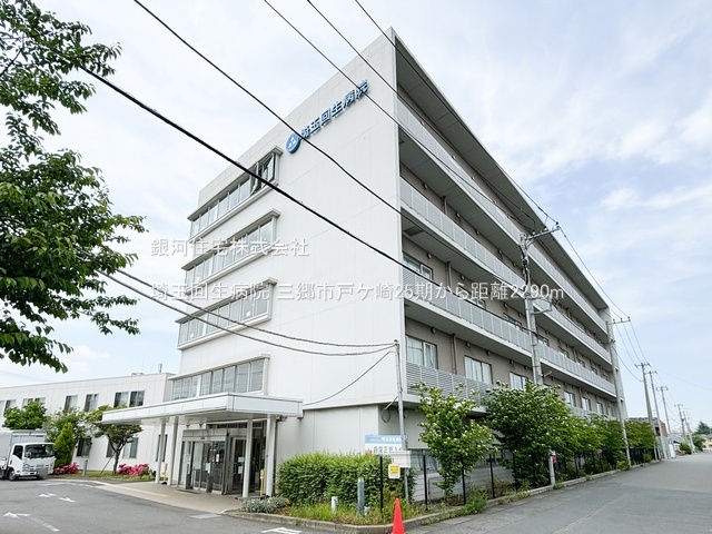 G00389997 埼玉県三郷市戸ヶ崎 新築一戸建て 3280万円 土地面積82.43m² (約24.93坪) 建物面積112.99m² (約34.17坪) 間取り４ＬＤＫ 築年月2026年05月【周辺環境】埼玉回生病院